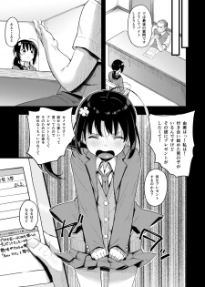 [Nexus Koubou (Arumamai Ayuka+)] Yowaki na Kanojo ga Boku e no Present no Tame ni Netoraremashita [Digital] - page 5