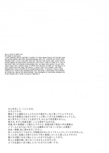 (C95) [Ichigo Pants (Kaguyuzu)] Chou yo Hana yo (Fate/Grand Order) [English] [dirtybox] - page 3