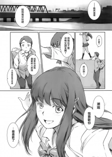 [MASHIRA-DOU (Mashiraga Aki)] MOTO-KANO [Chinese] [無邪気漢化組] [2019-01-12] - page 2