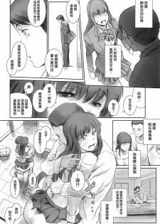 [MASHIRA-DOU (Mashiraga Aki)] MOTO-KANO [Chinese] [無邪気漢化組] [2019-01-12] - page 21