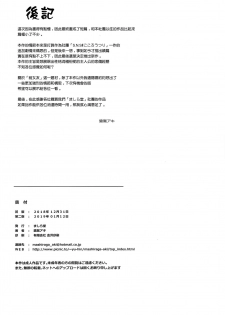 [MASHIRA-DOU (Mashiraga Aki)] MOTO-KANO [Chinese] [無邪気漢化組] [2019-01-12] - page 27
