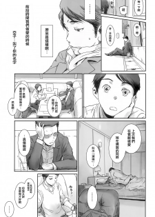 [MASHIRA-DOU (Mashiraga Aki)] MOTO-KANO [Chinese] [無邪気漢化組] [2019-01-12] - page 12