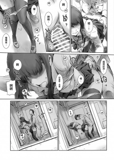 [MASHIRA-DOU (Mashiraga Aki)] MOTO-KANO [Chinese] [無邪気漢化組] [2019-01-12] - page 4
