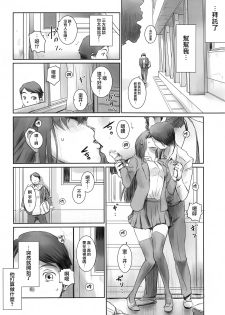 [MASHIRA-DOU (Mashiraga Aki)] MOTO-KANO [Chinese] [無邪気漢化組] [2019-01-12] - page 13