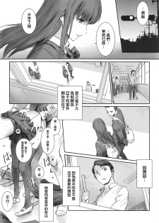 [MASHIRA-DOU (Mashiraga Aki)] MOTO-KANO [Chinese] [無邪気漢化組] [2019-01-12] - page 9