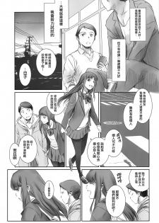 [MASHIRA-DOU (Mashiraga Aki)] MOTO-KANO [Chinese] [無邪気漢化組] [2019-01-12] - page 8