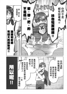 (SC2019 Spring) [Herohero Hospital (Isaki)] Futanari Zombie-tachi no SAGA (Zombie Land Saga) [Chinese] [基德漢化組] - page 6