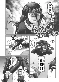 (SC2019 Spring) [Herohero Hospital (Isaki)] Futanari Zombie-tachi no SAGA (Zombie Land Saga) [Chinese] [基德漢化組] - page 10