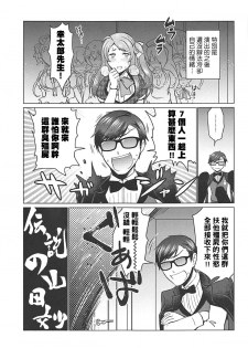 (SC2019 Spring) [Herohero Hospital (Isaki)] Futanari Zombie-tachi no SAGA (Zombie Land Saga) [Chinese] [基德漢化組] - page 40