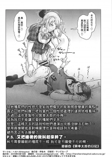 (SC2019 Spring) [Herohero Hospital (Isaki)] Futanari Zombie-tachi no SAGA (Zombie Land Saga) [Chinese] [基德漢化組] - page 43