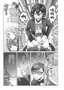 (SC2019 Spring) [Herohero Hospital (Isaki)] Futanari Zombie-tachi no SAGA (Zombie Land Saga) [Chinese] [基德漢化組] - page 25