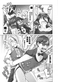 (SC2019 Spring) [Herohero Hospital (Isaki)] Futanari Zombie-tachi no SAGA (Zombie Land Saga) [Chinese] [基德漢化組] - page 13