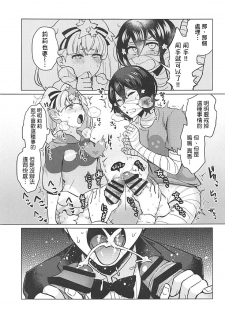 (SC2019 Spring) [Herohero Hospital (Isaki)] Futanari Zombie-tachi no SAGA (Zombie Land Saga) [Chinese] [基德漢化組] - page 38