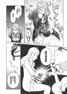(SC2019 Spring) [Herohero Hospital (Isaki)] Futanari Zombie-tachi no SAGA (Zombie Land Saga) [Chinese] [基德漢化組] - page 32