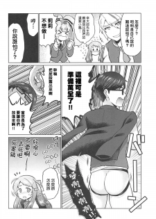 (SC2019 Spring) [Herohero Hospital (Isaki)] Futanari Zombie-tachi no SAGA (Zombie Land Saga) [Chinese] [基德漢化組] - page 9