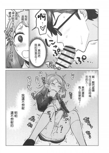 (SC2019 Spring) [Herohero Hospital (Isaki)] Futanari Zombie-tachi no SAGA (Zombie Land Saga) [Chinese] [基德漢化組] - page 31
