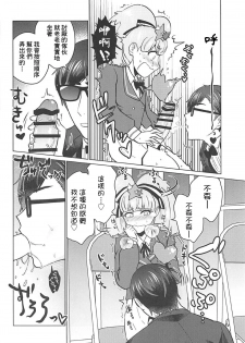 (SC2019 Spring) [Herohero Hospital (Isaki)] Futanari Zombie-tachi no SAGA (Zombie Land Saga) [Chinese] [基德漢化組] - page 17