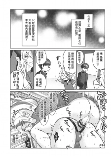 (SC2019 Spring) [Herohero Hospital (Isaki)] Futanari Zombie-tachi no SAGA (Zombie Land Saga) [Chinese] [基德漢化組] - page 36