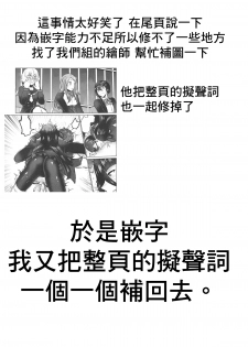 (SC2019 Spring) [Herohero Hospital (Isaki)] Futanari Zombie-tachi no SAGA (Zombie Land Saga) [Chinese] [基德漢化組] - page 45