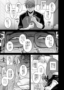 [Imozuru-shiki (Utsubo Kazura)] Non-stop Ryoujoku SEX Meibutsu Ookanehira, Kyokusei no Sho (Touken Ranbu) [Digital] - page 5