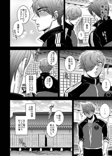 [Imozuru-shiki (Utsubo Kazura)] Non-stop Ryoujoku SEX Meibutsu Ookanehira, Kyokusei no Sho (Touken Ranbu) [Digital] - page 4