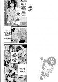 [Shimajiya (Shimaji)] Ayune-chan no Torotoro Anal Ecchi [English] [desudesu] [Digital] - page 4