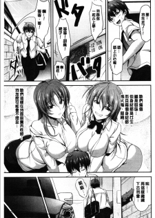 [Campbell Gichou] Sisters Sandwich [Chinese] - page 11