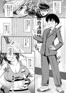 (C94) [ROUND-HOUSE (Kikkawa Ryounei)] Boku to senpai to himitsu no koto。VIRGIN FLIGHT:06 - page 4