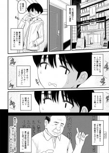 (C94) [ROUND-HOUSE (Kikkawa Ryounei)] Boku to senpai to himitsu no koto。VIRGIN FLIGHT:06 - page 25