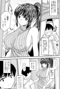 (C94) [ROUND-HOUSE (Kikkawa Ryounei)] Boku to senpai to himitsu no koto。VIRGIN FLIGHT:06 - page 26