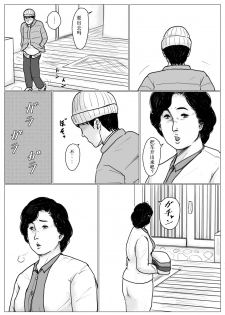 [Oozora Kaiko (kaiko)] Haha ni Koishite Remake Ban [Chinese] [WX个人汉化] - page 31