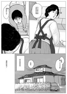 [Oozora Kaiko (kaiko)] Haha ni Koishite Remake Ban [Chinese] [WX个人汉化] - page 12