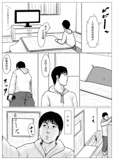 [Oozora Kaiko (kaiko)] Haha ni Koishite Remake Ban [Chinese] [WX个人汉化] - page 15