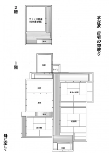 [Oozora Kaiko (kaiko)] Haha ni Koishite Remake Ban [Chinese] [WX个人汉化] - page 13