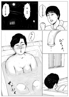 [Oozora Kaiko (kaiko)] Haha ni Koishite Remake Ban [Chinese] [WX个人汉化] - page 14