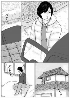 [Oozora Kaiko (kaiko)] Haha ni Koishite Remake Ban [Chinese] [WX个人汉化] - page 32