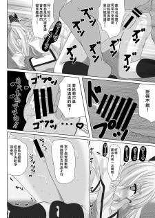 [Aki no Yonaga ni Yoiyami ni (Nagatsuki Rio)] Event Houshuu wa Kashima-san!! (Kantai Collection -KanColle-) [CHINESE] [Digital] [萌新報社漢化] - page 22