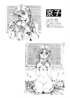 (C49) [Henreikai (Various)] Henreikai Special Vol. 9 (Various) - page 38