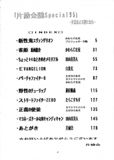(C49) [Henreikai (Various)] Henreikai Special Vol. 9 (Various) - page 3