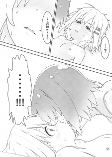 [Muraimura] Watashi ni Yama Susume Shoujo ga Maiorita! (Yama no Susume, Watashi ni Tenshi ga Maiorita!) - page 16
