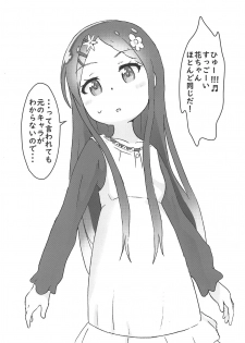 [Muraimura] Watashi ni Yama Susume Shoujo ga Maiorita! (Yama no Susume, Watashi ni Tenshi ga Maiorita!) - page 24