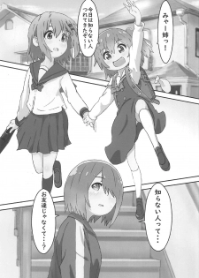 [Muraimura] Watashi ni Yama Susume Shoujo ga Maiorita! (Yama no Susume, Watashi ni Tenshi ga Maiorita!) - page 2