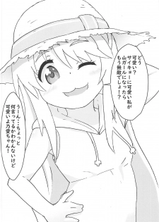 [Muraimura] Watashi ni Yama Susume Shoujo ga Maiorita! (Yama no Susume, Watashi ni Tenshi ga Maiorita!) - page 23