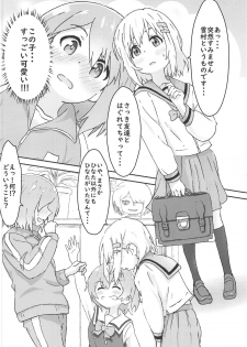 [Muraimura] Watashi ni Yama Susume Shoujo ga Maiorita! (Yama no Susume, Watashi ni Tenshi ga Maiorita!) - page 3