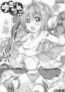 (SC2019 Spring) [Magic Private Eye (Mitsuki Mantarou)] Yaruchin (Endro!) - page 1