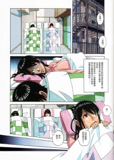 [Otonano Gu-wa (Yamada Tarou (Kamei))] Oyako Yuugi - Parent and Child Game [Chinese] [个人汉化] - page 7