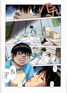[Otonano Gu-wa (Yamada Tarou (Kamei))] Oyako Yuugi - Parent and Child Game [Chinese] [个人汉化] - page 8
