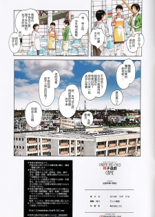[Otonano Gu-wa (Yamada Tarou (Kamei))] Oyako Yuugi - Parent and Child Game [Chinese] [个人汉化] - page 39