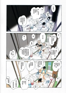 [Otonano Gu-wa (Yamada Tarou (Kamei))] Oyako Yuugi - Parent and Child Game [Chinese] [个人汉化] - page 22