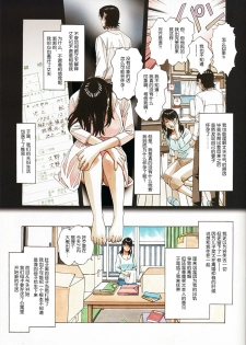 [Otonano Gu-wa (Yamada Tarou (Kamei))] Oyako Yuugi - Parent and Child Game [Chinese] [个人汉化] - page 5